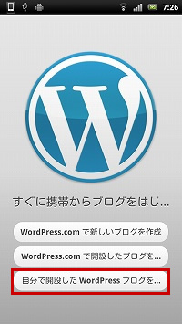 WordPressの割り当て